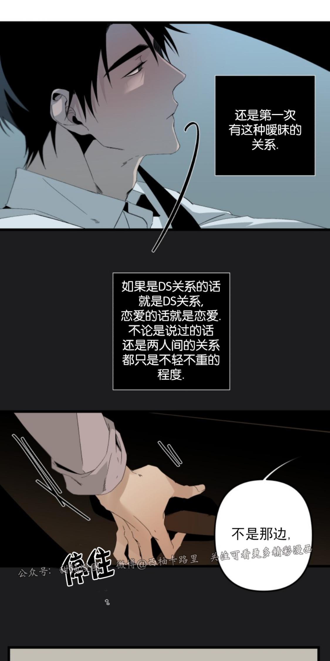 aporia/臣服关系/难以解决的问题[耽美]韩漫全集-番外2无删减无遮挡章节图片 