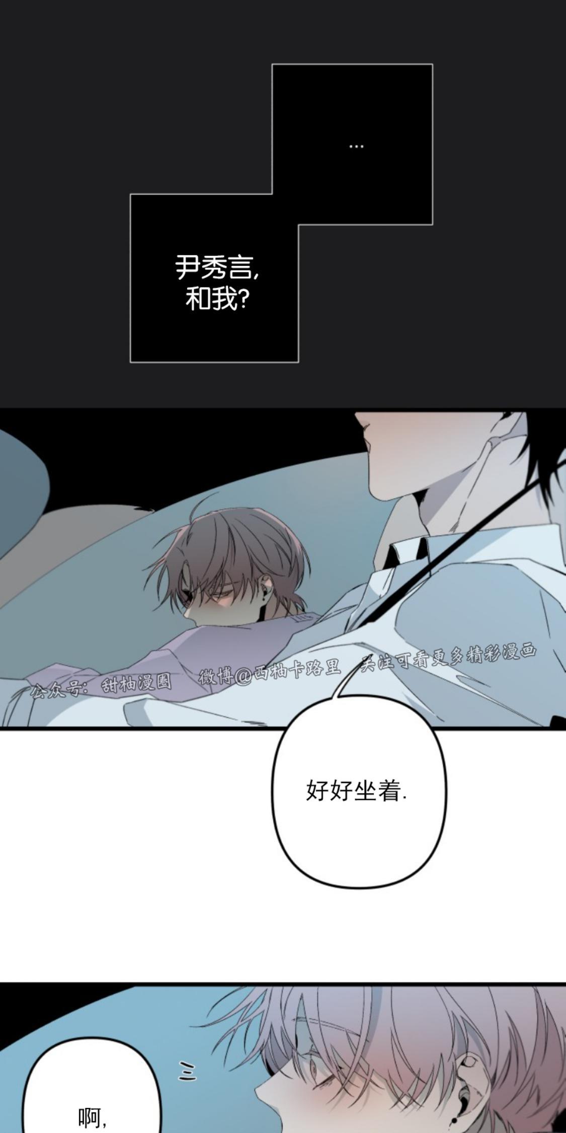 aporia/臣服关系/难以解决的问题[耽美]韩漫全集-番外2无删减无遮挡章节图片 