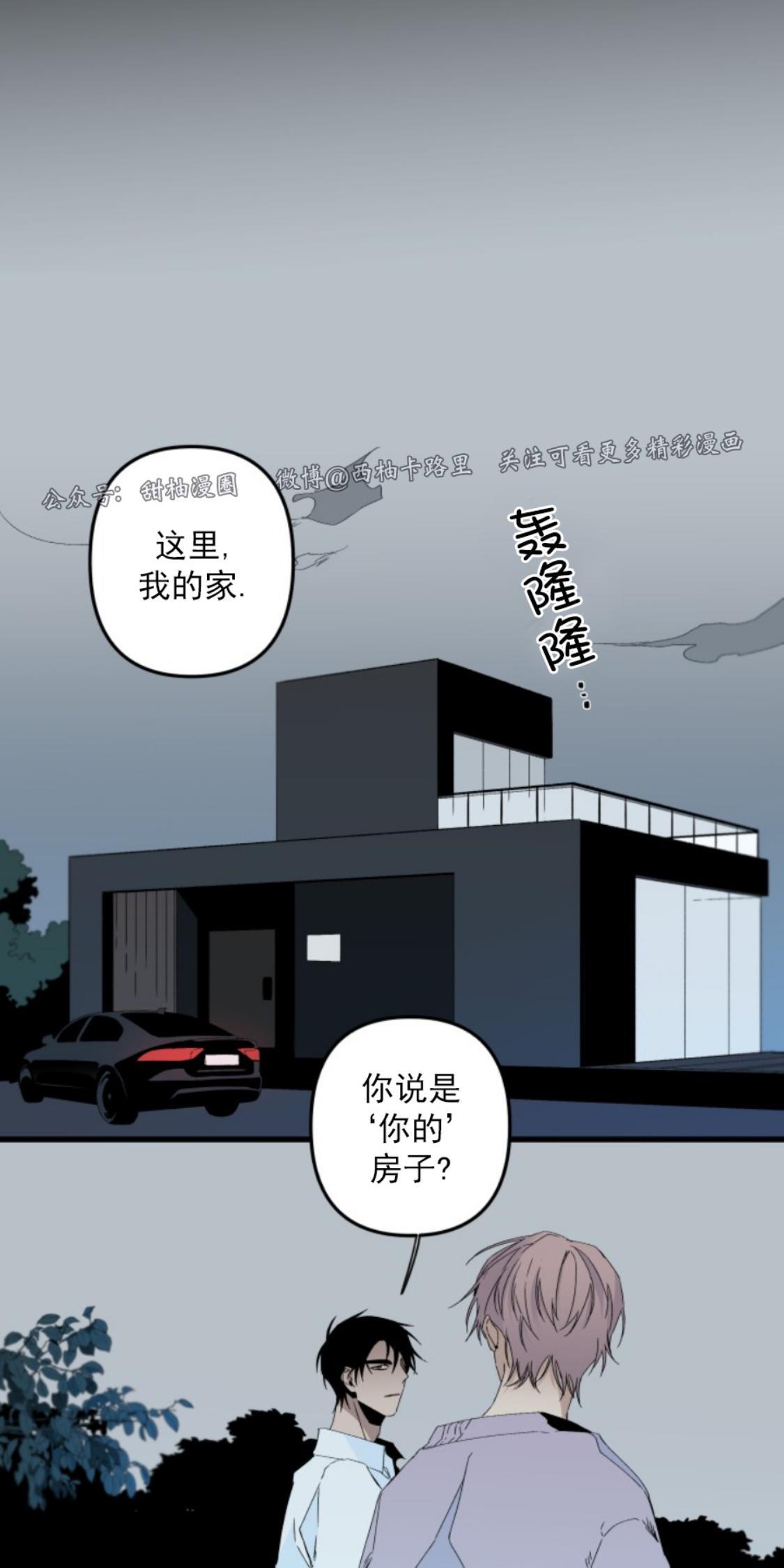 aporia/臣服关系/难以解决的问题[耽美]韩漫全集-番外2无删减无遮挡章节图片 