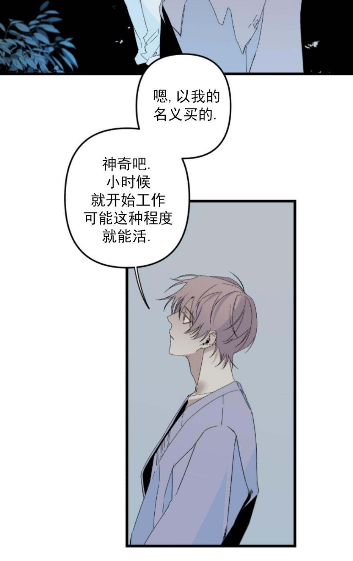 aporia/臣服关系/难以解决的问题[耽美]韩漫全集-番外2无删减无遮挡章节图片 