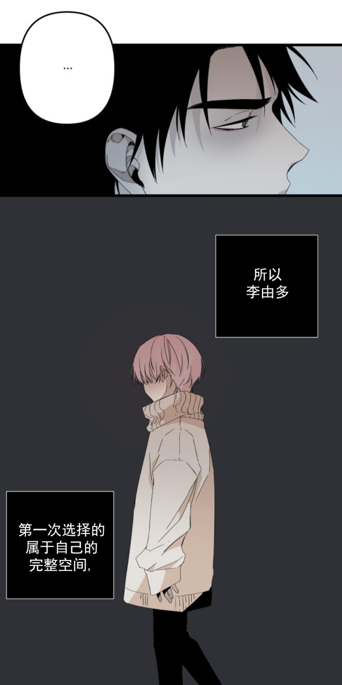 aporia/臣服关系/难以解决的问题[耽美]韩漫全集-番外2无删减无遮挡章节图片 