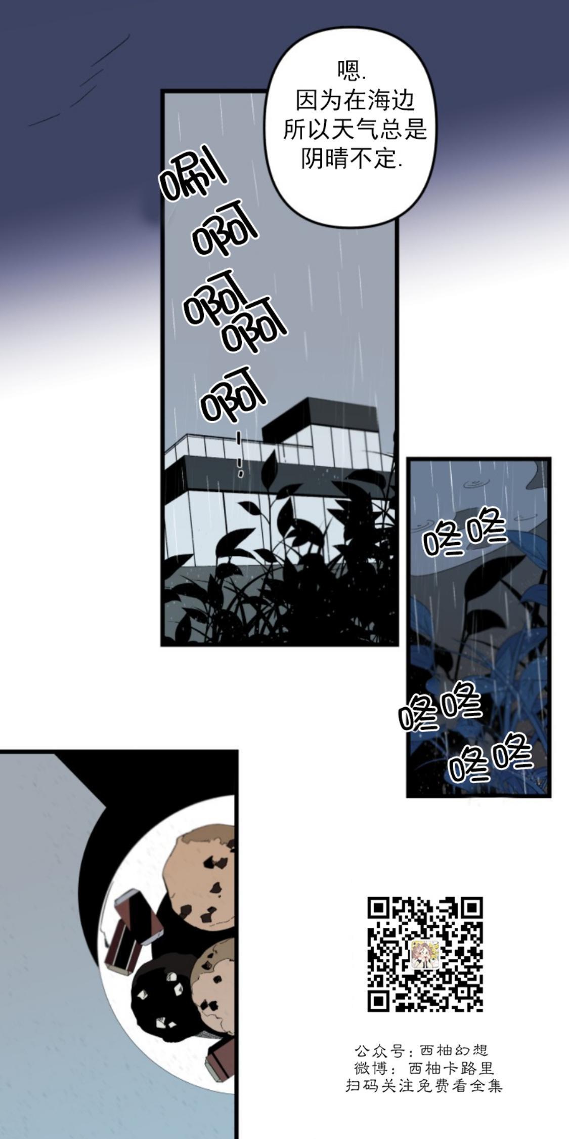 aporia/臣服关系/难以解决的问题[耽美]韩漫全集-番外2无删减无遮挡章节图片 