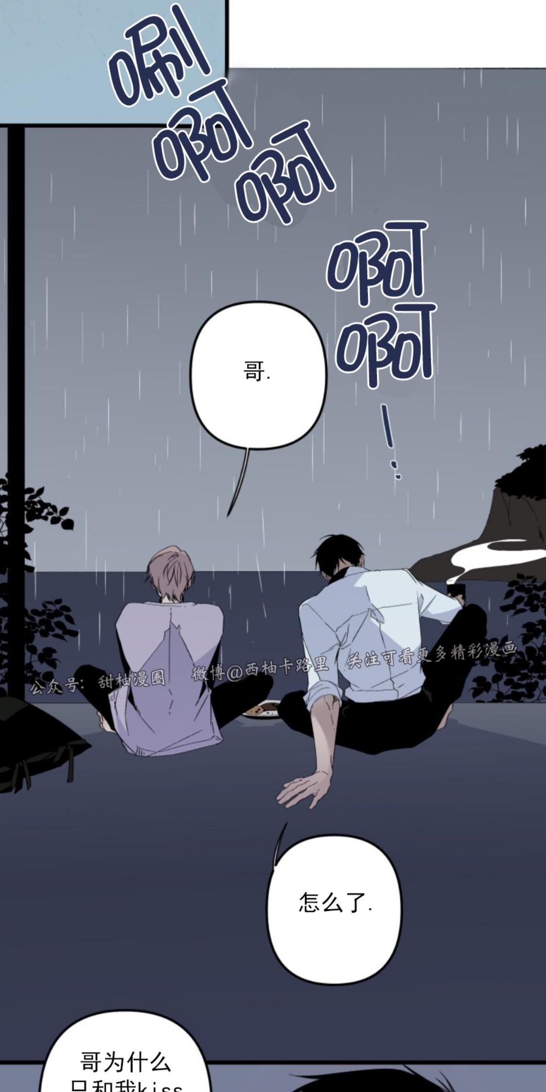aporia/臣服关系/难以解决的问题[耽美]韩漫全集-番外2无删减无遮挡章节图片 
