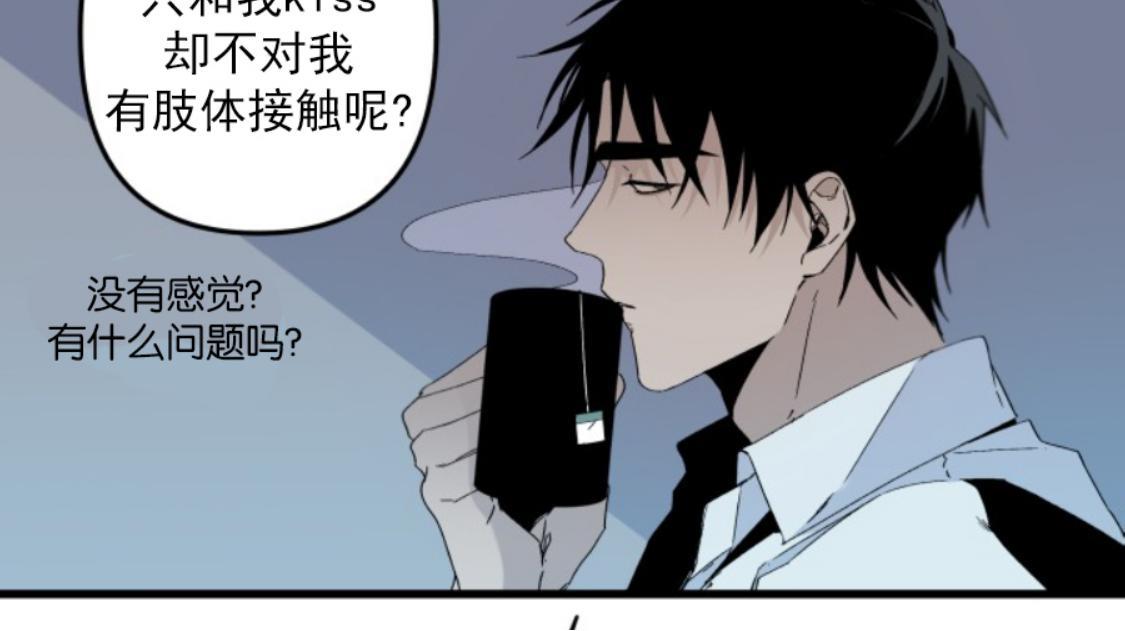 aporia/臣服关系/难以解决的问题[耽美]韩漫全集-番外2无删减无遮挡章节图片 