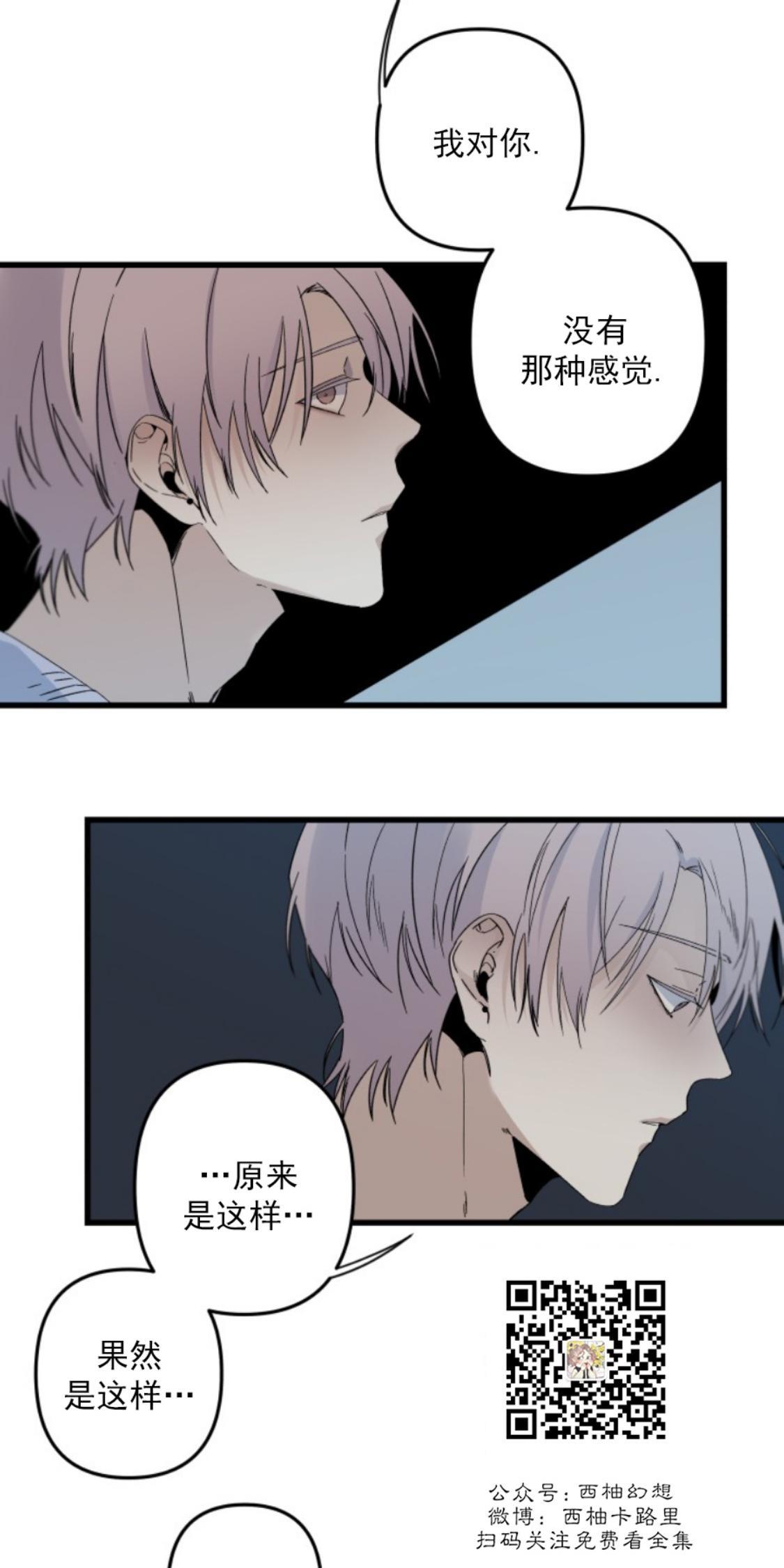 aporia/臣服关系/难以解决的问题[耽美]韩漫全集-番外2无删减无遮挡章节图片 