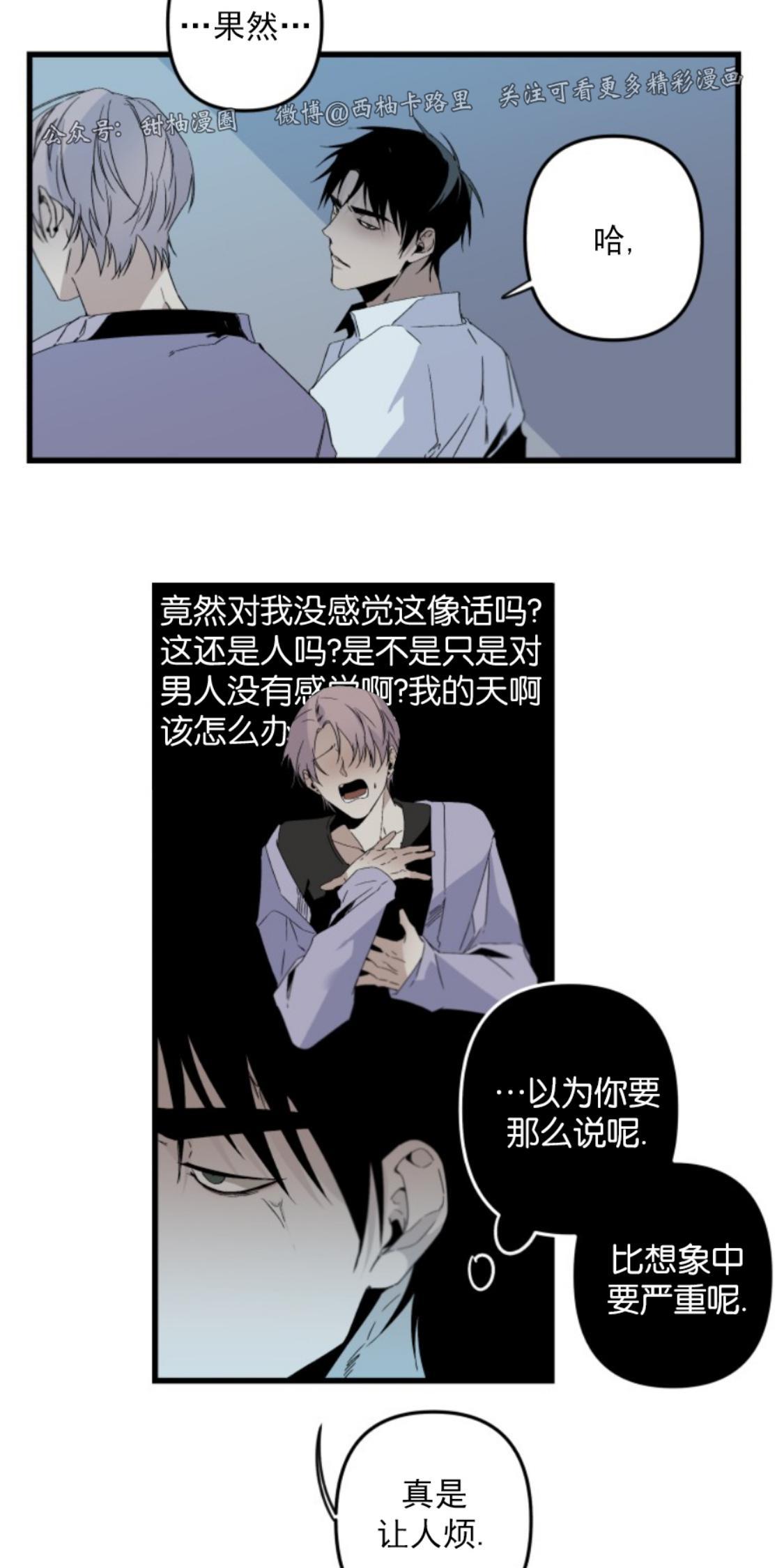 aporia/臣服关系/难以解决的问题[耽美]韩漫全集-番外2无删减无遮挡章节图片 