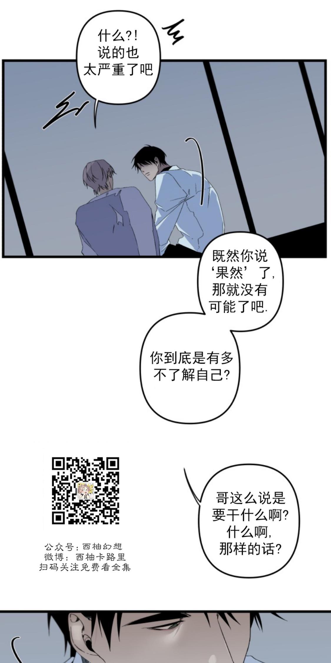 aporia/臣服关系/难以解决的问题[耽美]韩漫全集-番外2无删减无遮挡章节图片 