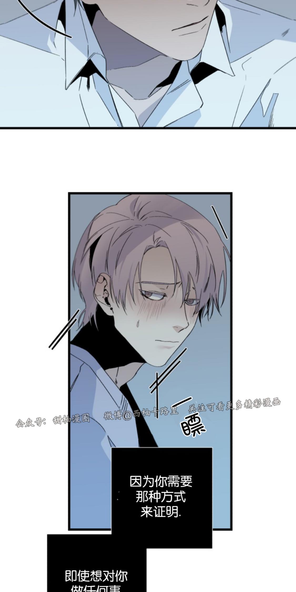 aporia/臣服关系/难以解决的问题[耽美]韩漫全集-番外2无删减无遮挡章节图片 