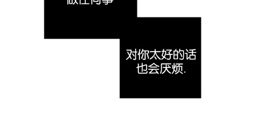 aporia/臣服关系/难以解决的问题[耽美]韩漫全集-番外2无删减无遮挡章节图片 