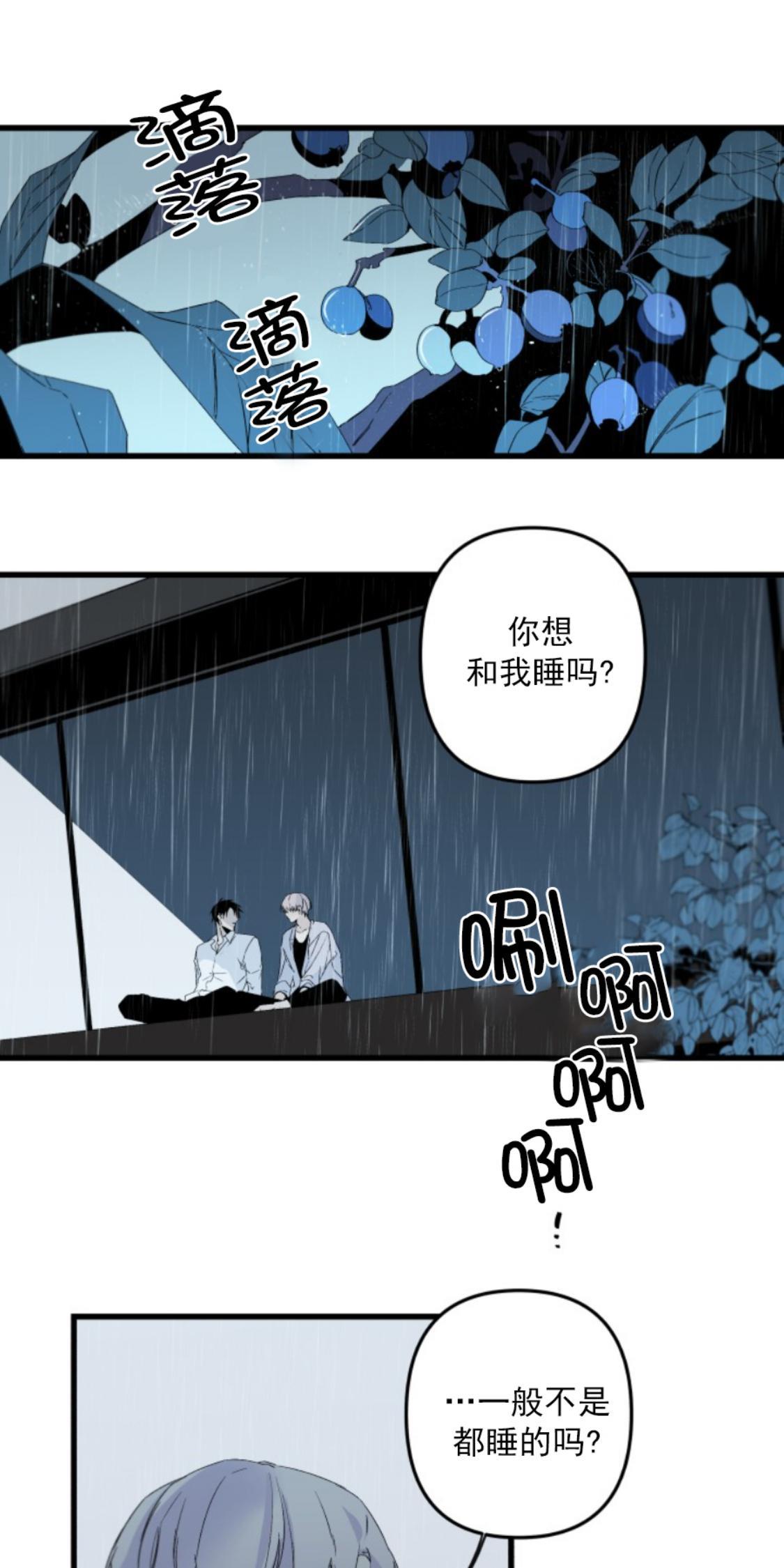 aporia/臣服关系/难以解决的问题[耽美]韩漫全集-番外2无删减无遮挡章节图片 