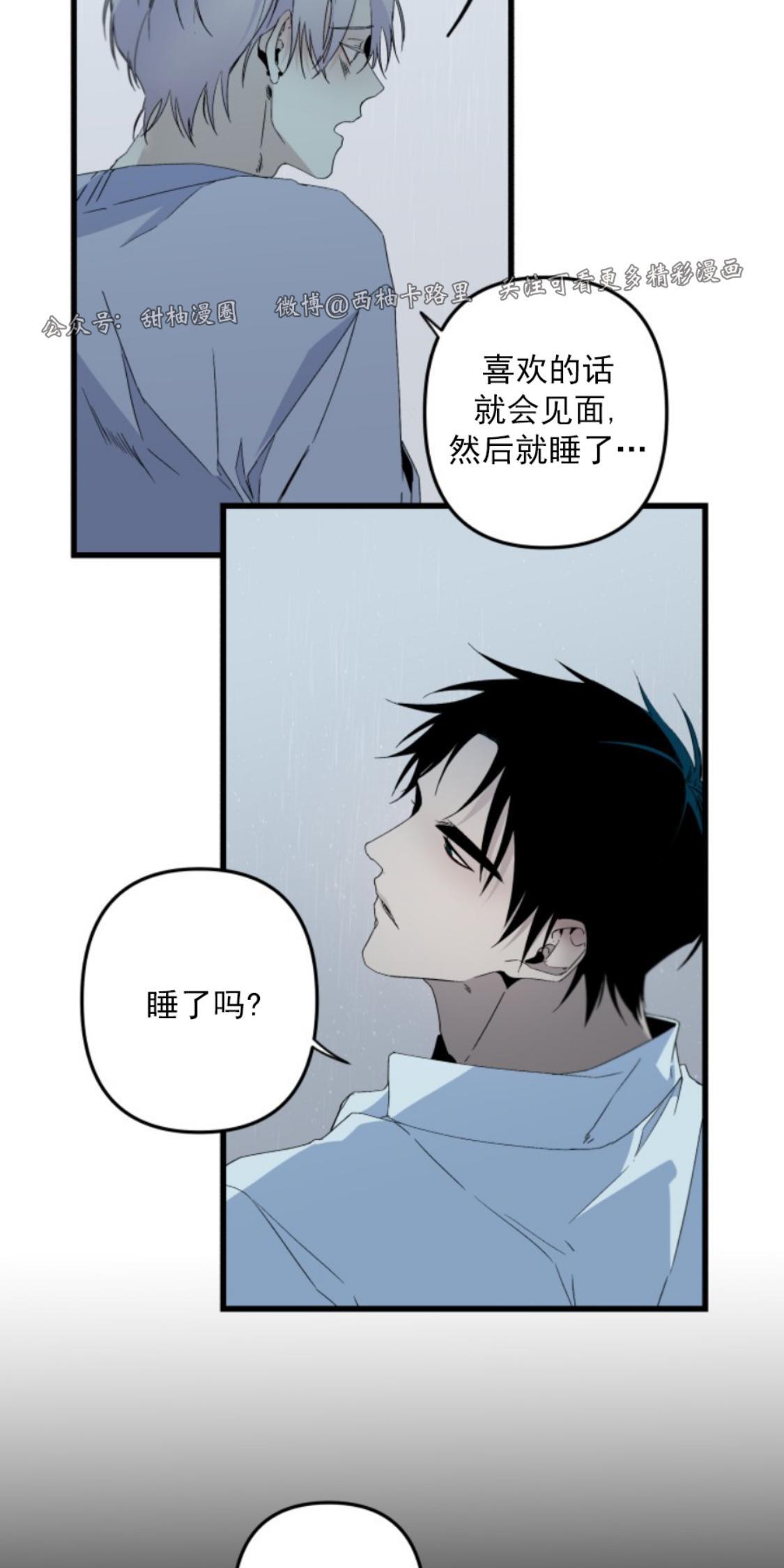 aporia/臣服关系/难以解决的问题[耽美]韩漫全集-番外2无删减无遮挡章节图片 
