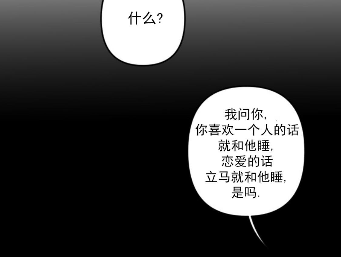 aporia/臣服关系/难以解决的问题[耽美]韩漫全集-番外2无删减无遮挡章节图片 