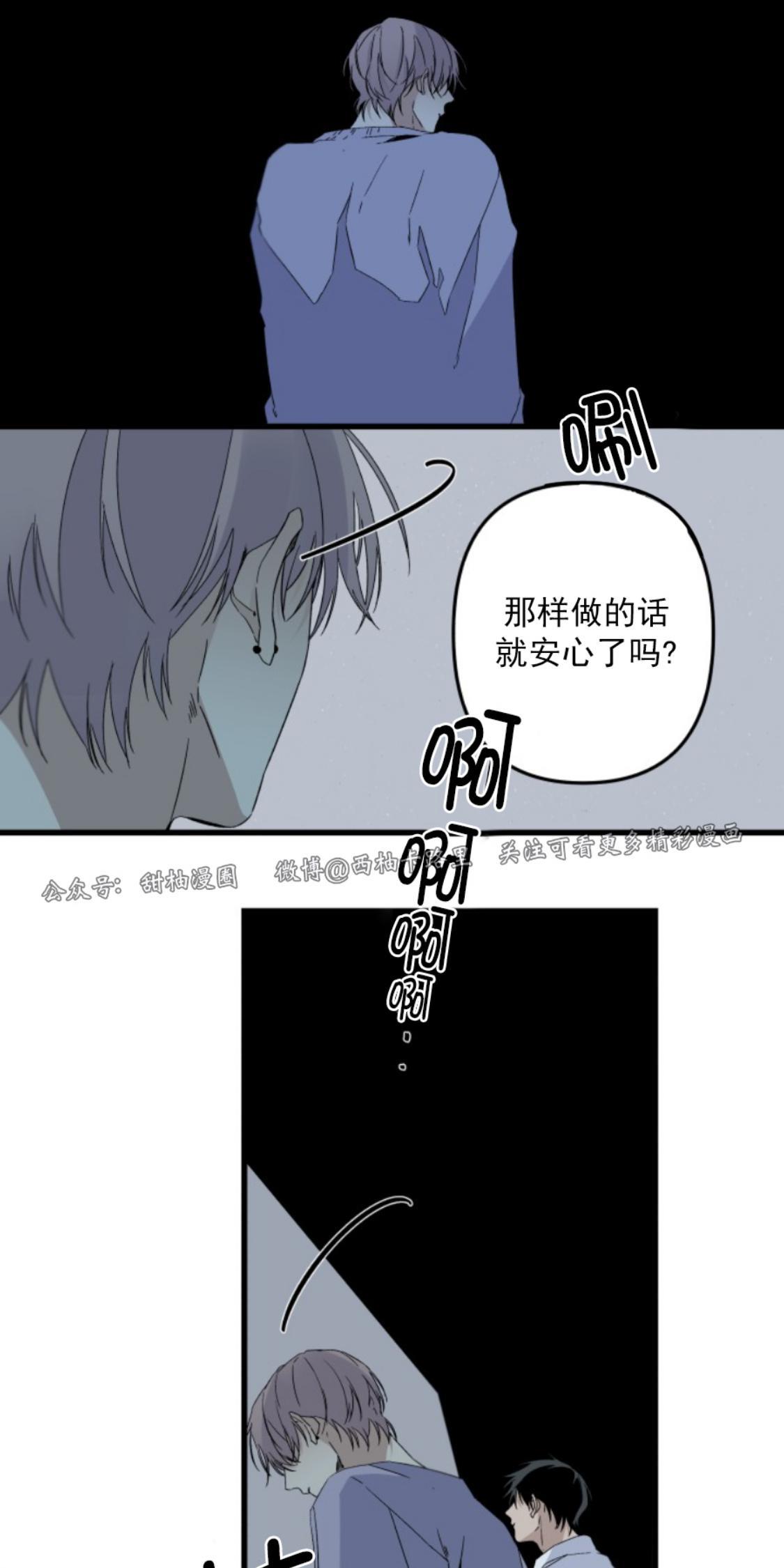 aporia/臣服关系/难以解决的问题[耽美]韩漫全集-番外2无删减无遮挡章节图片 