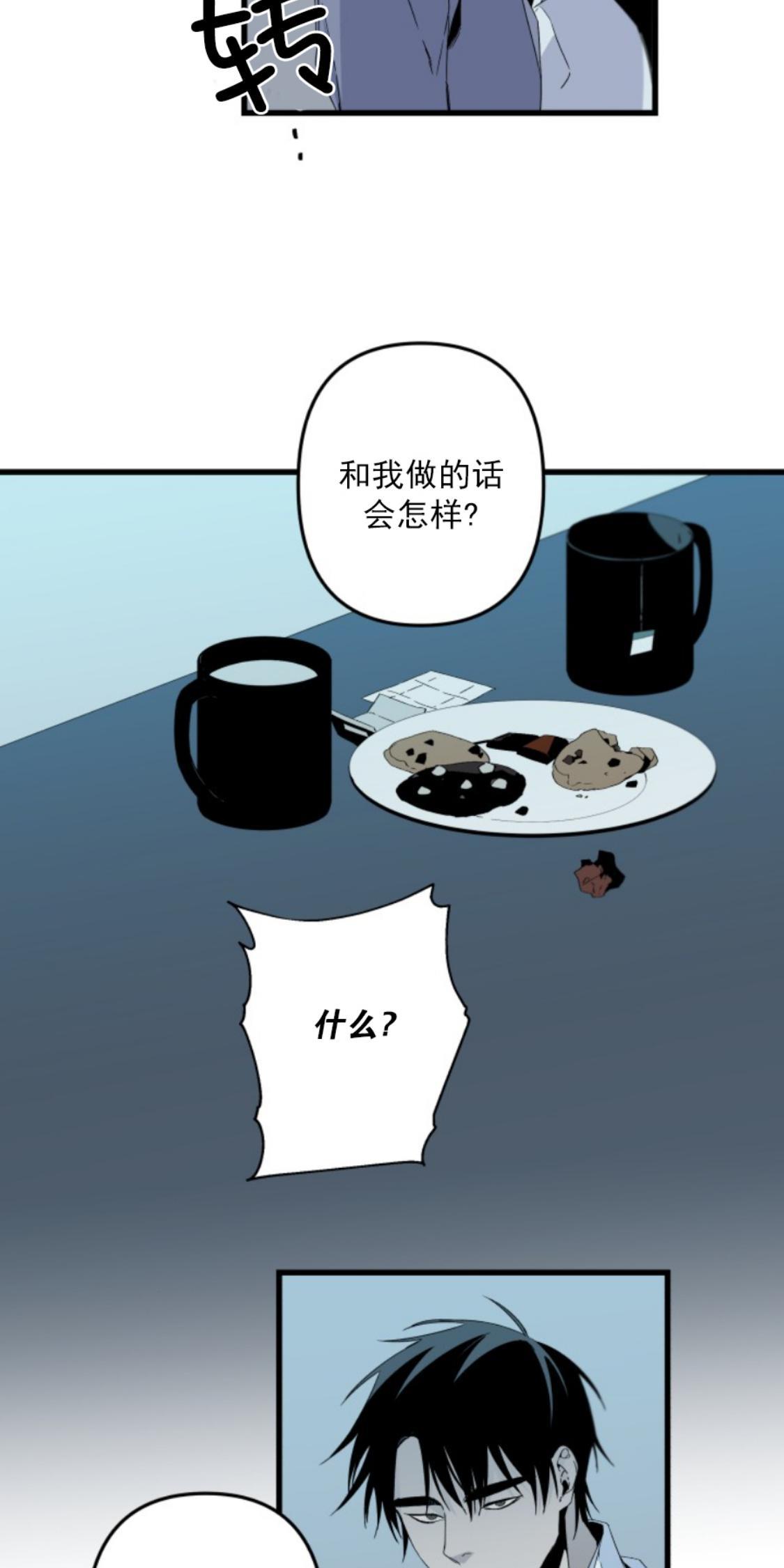 aporia/臣服关系/难以解决的问题[耽美]韩漫全集-番外2无删减无遮挡章节图片 