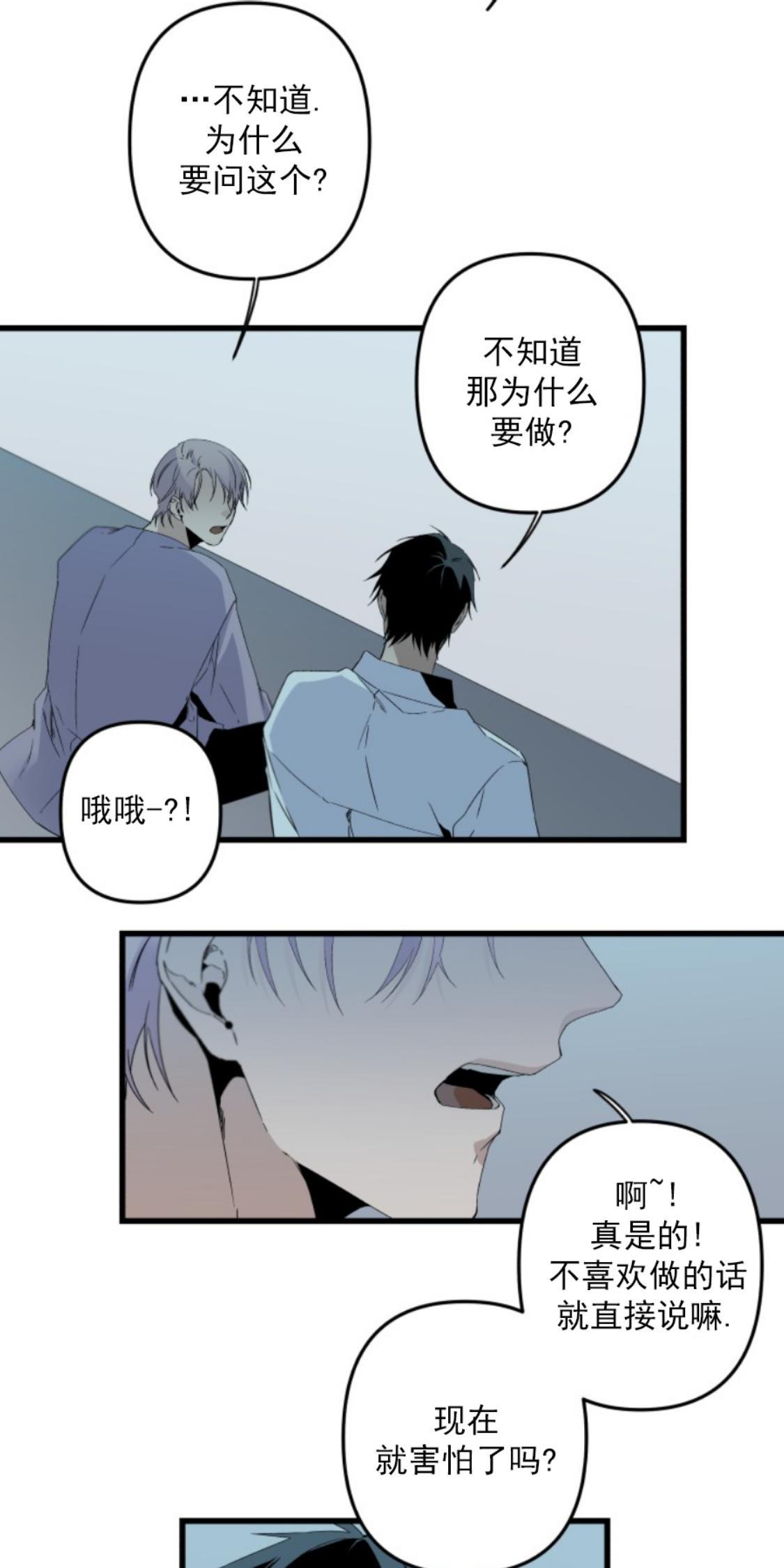 aporia/臣服关系/难以解决的问题[耽美]韩漫全集-番外2无删减无遮挡章节图片 