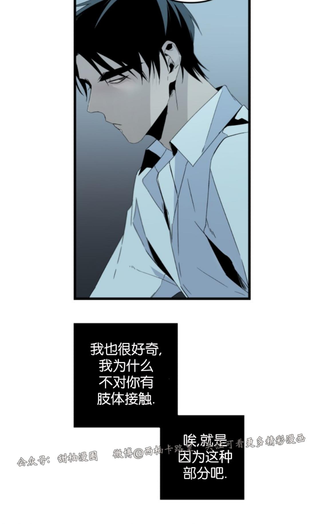 aporia/臣服关系/难以解决的问题[耽美]韩漫全集-番外2无删减无遮挡章节图片 