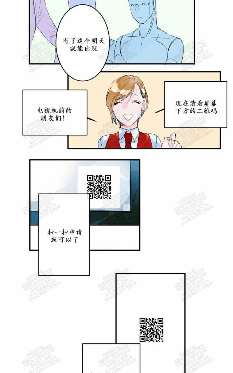 我的机器人诺伊[耽美]韩漫全集-第1话无删减无遮挡章节图片 