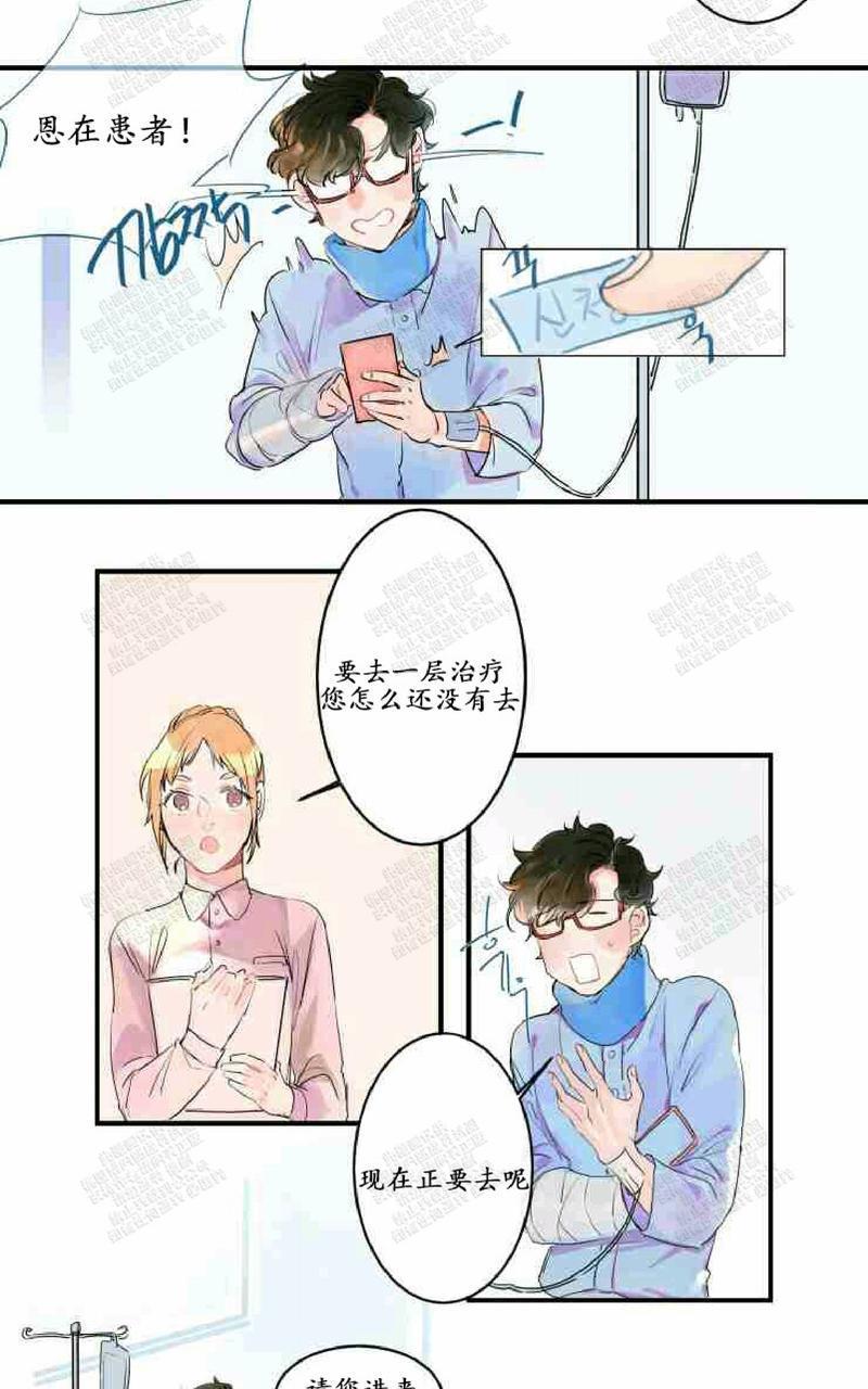 我的机器人诺伊[耽美]韩漫全集-第1话无删减无遮挡章节图片 