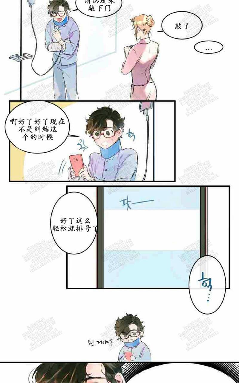 我的机器人诺伊[耽美]韩漫全集-第1话无删减无遮挡章节图片 