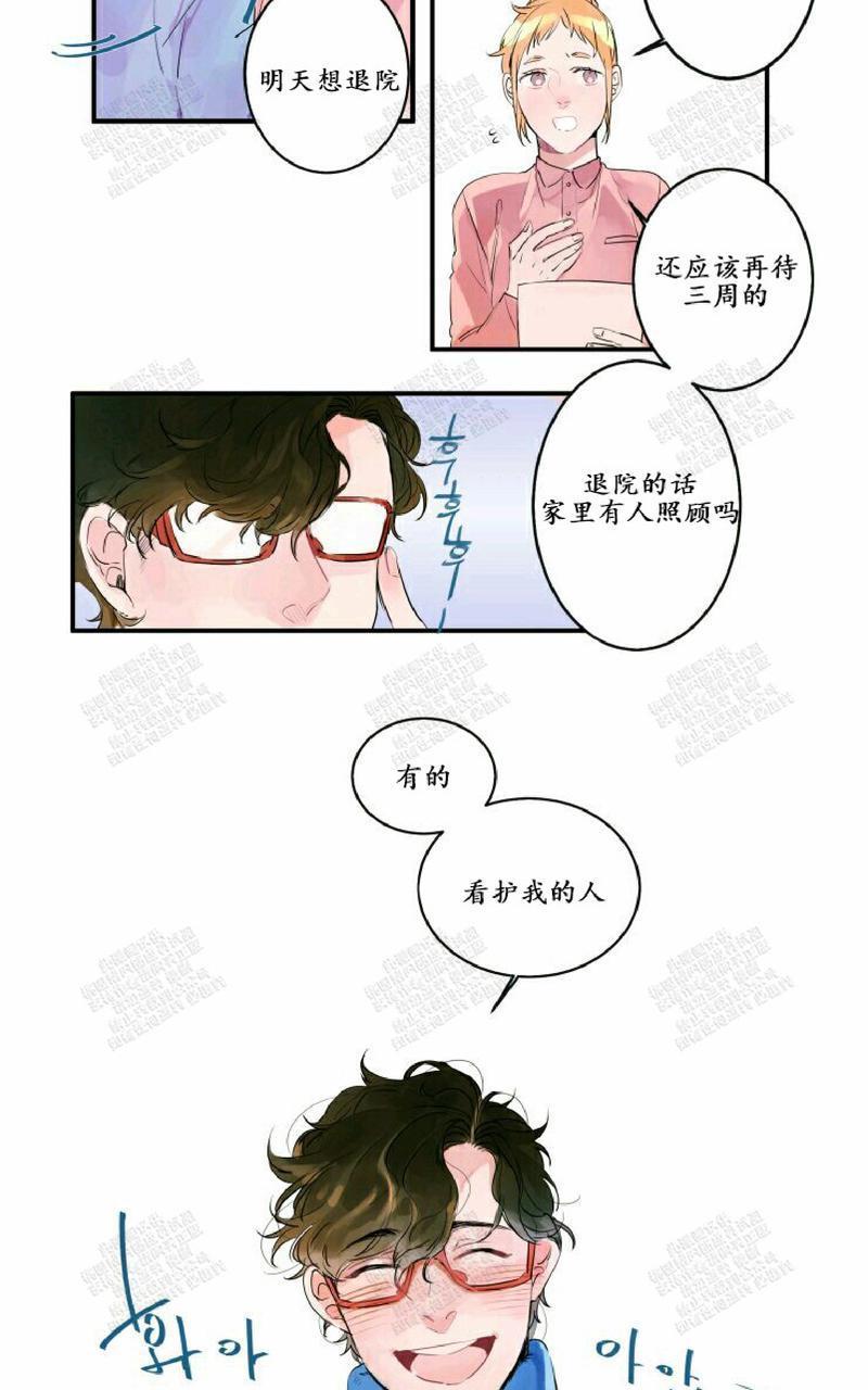 我的机器人诺伊[耽美]韩漫全集-第1话无删减无遮挡章节图片 