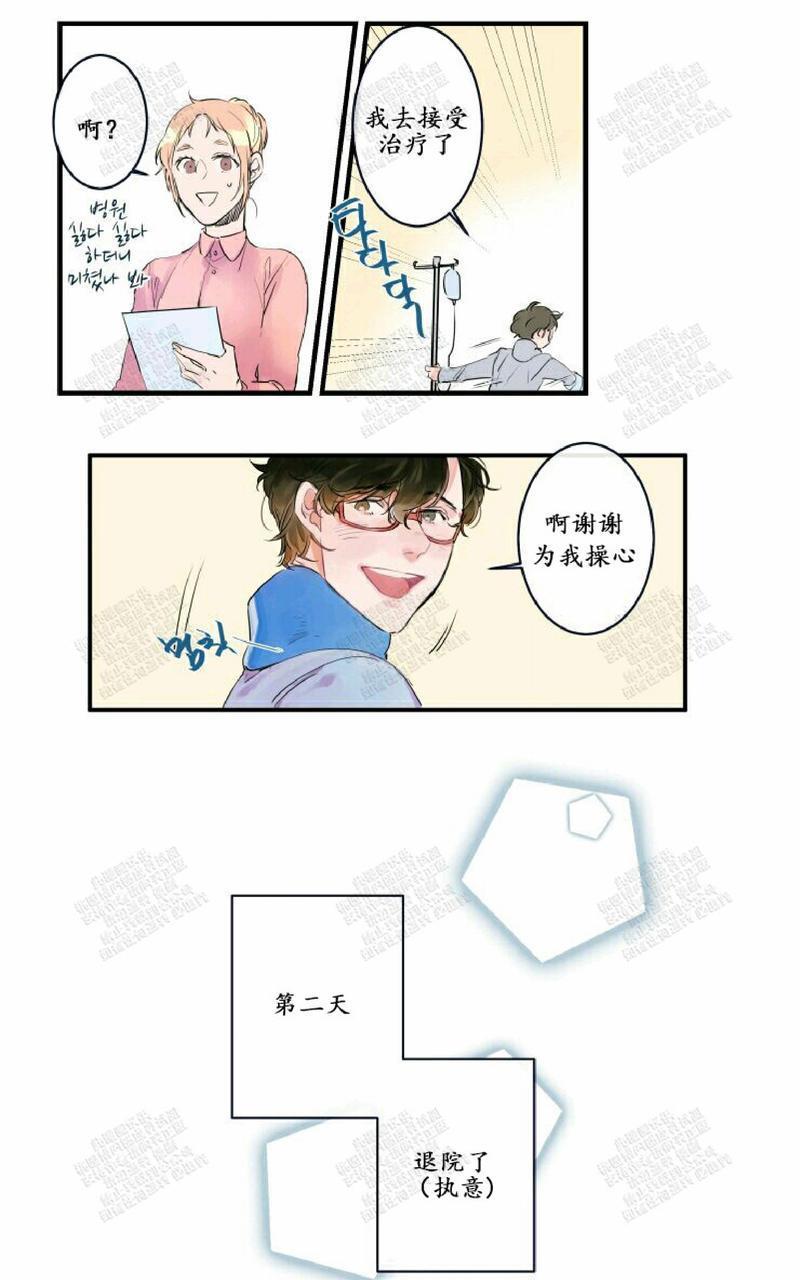 我的机器人诺伊[耽美]韩漫全集-第1话无删减无遮挡章节图片 