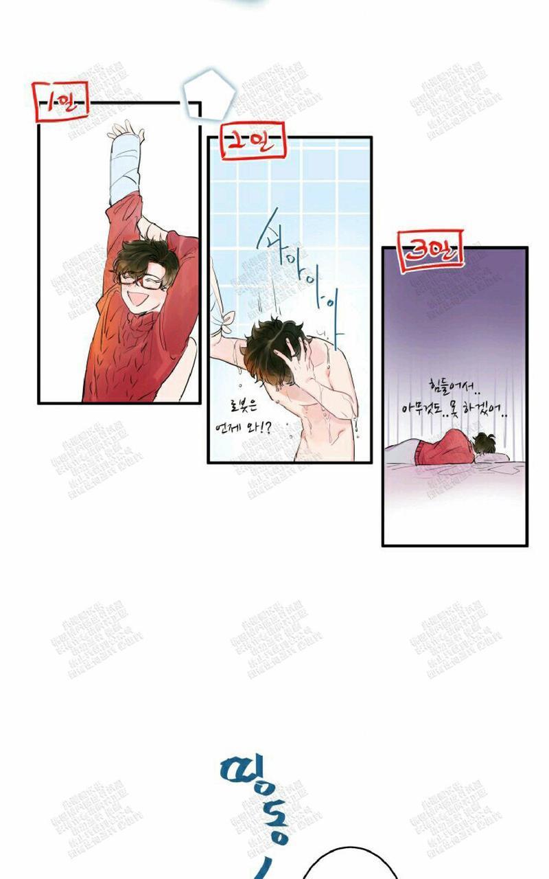 我的机器人诺伊[耽美]韩漫全集-第1话无删减无遮挡章节图片 