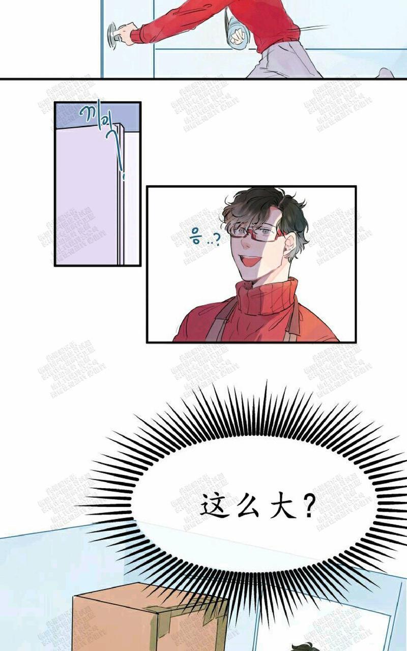 我的机器人诺伊[耽美]韩漫全集-第1话无删减无遮挡章节图片 