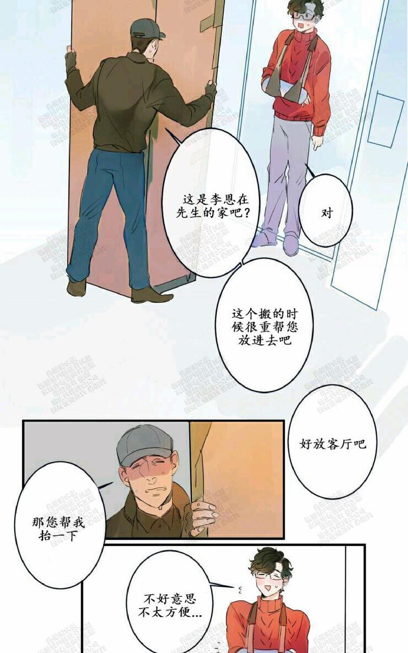 我的机器人诺伊[耽美]韩漫全集-第1话无删减无遮挡章节图片 