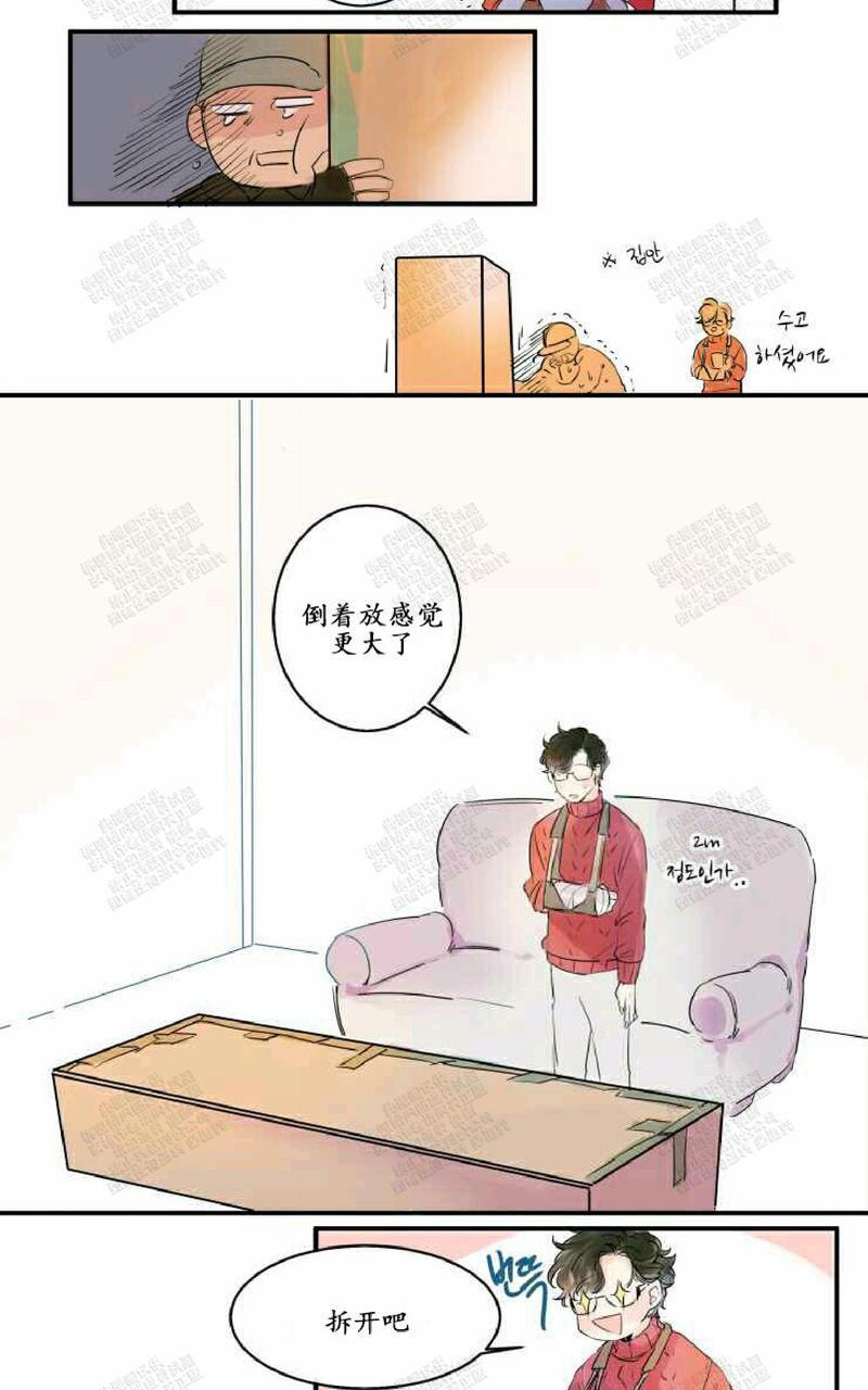 我的机器人诺伊[耽美]韩漫全集-第1话无删减无遮挡章节图片 