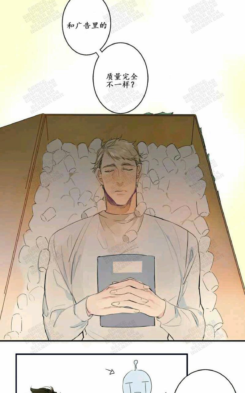 我的机器人诺伊[耽美]韩漫全集-第1话无删减无遮挡章节图片 