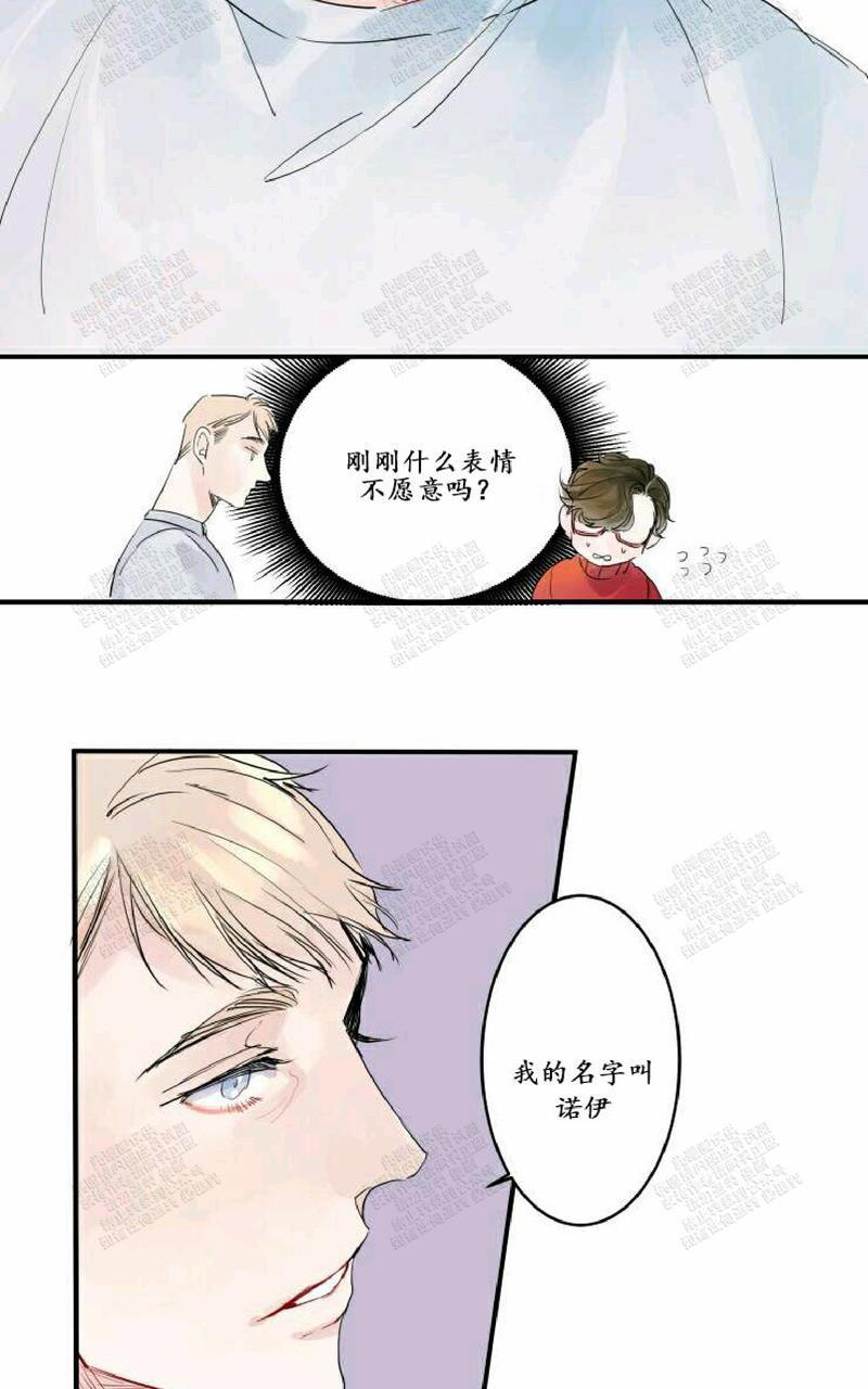 我的机器人诺伊[耽美]韩漫全集-第2话无删减无遮挡章节图片 
