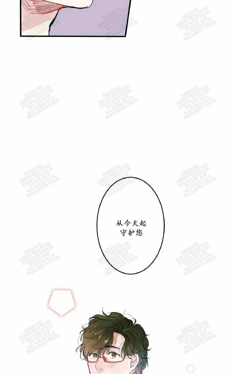 我的机器人诺伊[耽美]韩漫全集-第2话无删减无遮挡章节图片 
