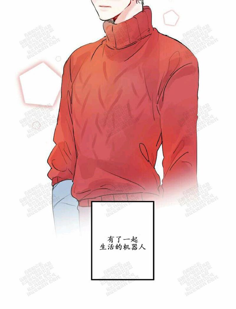 我的机器人诺伊[耽美]韩漫全集-第2话无删减无遮挡章节图片 