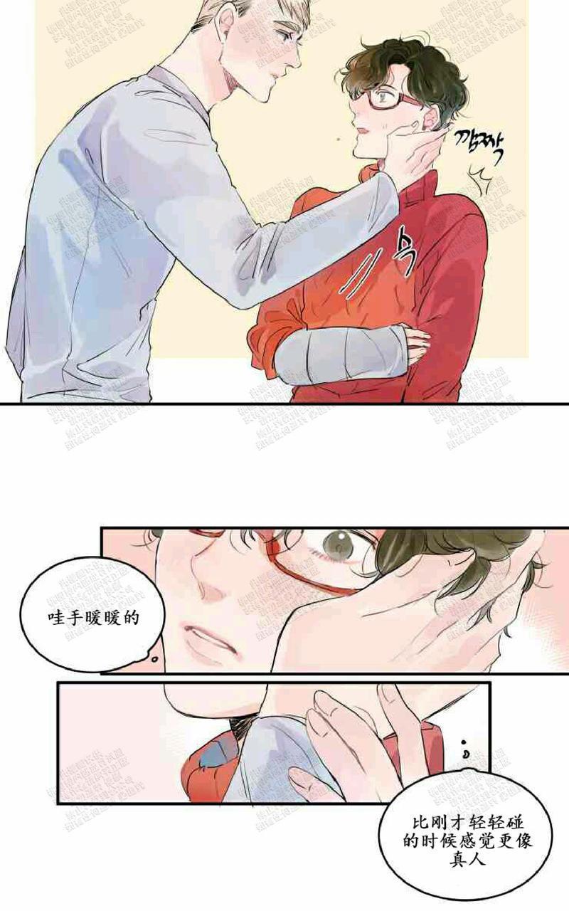 我的机器人诺伊[耽美]韩漫全集-第2话无删减无遮挡章节图片 