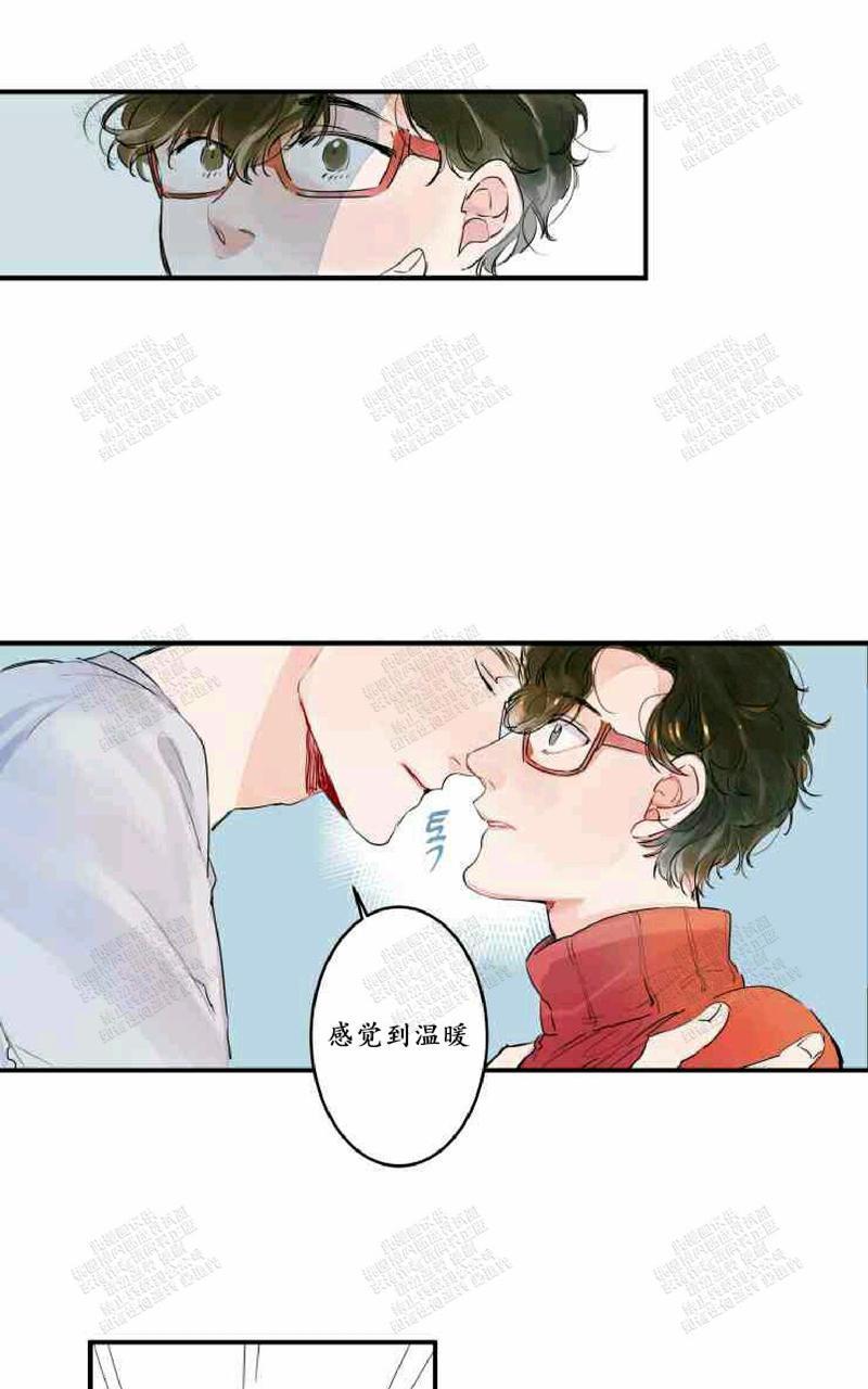 我的机器人诺伊[耽美]韩漫全集-第2话无删减无遮挡章节图片 