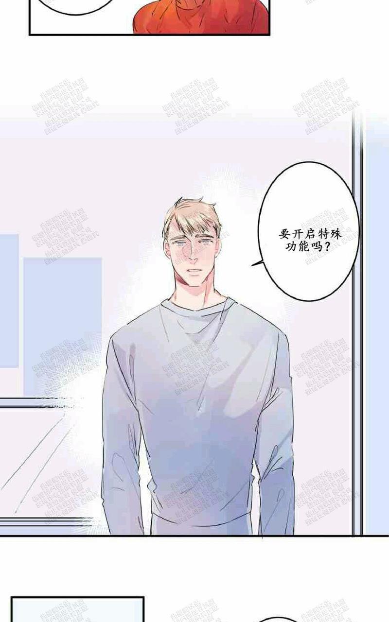 我的机器人诺伊[耽美]韩漫全集-第2话无删减无遮挡章节图片 