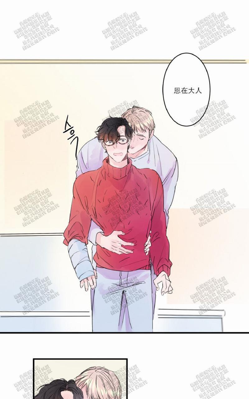 我的机器人诺伊[耽美]韩漫全集-第3话无删减无遮挡章节图片 