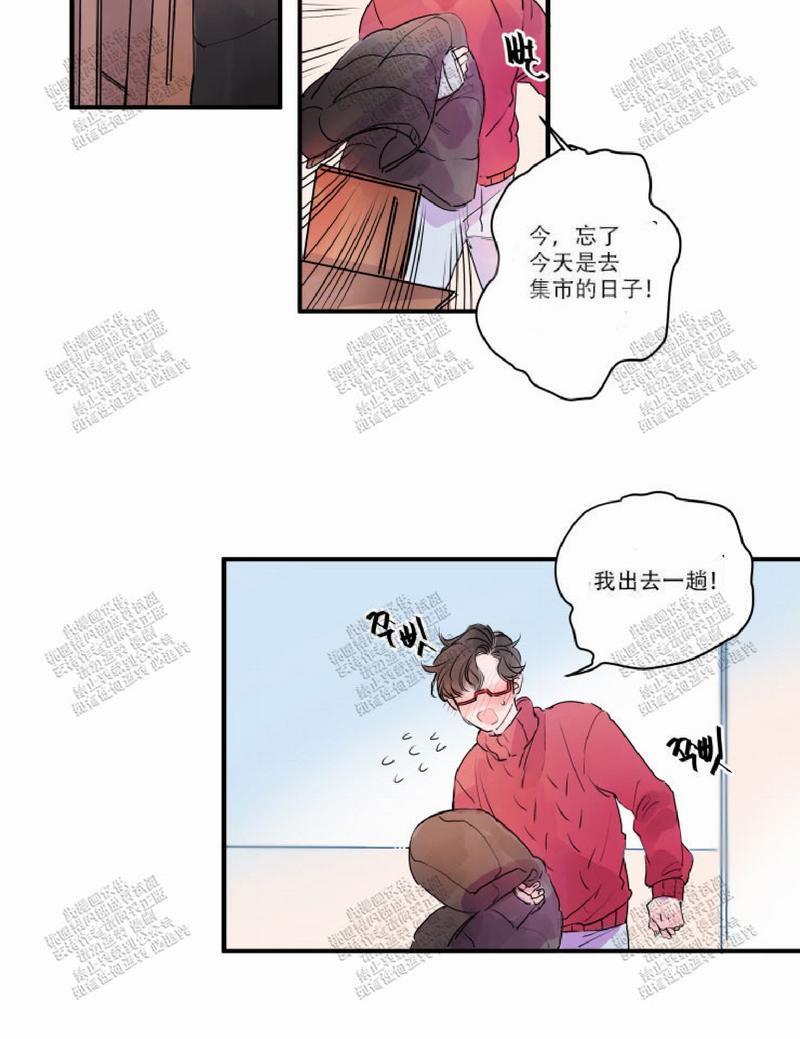 我的机器人诺伊[耽美]韩漫全集-第3话无删减无遮挡章节图片 