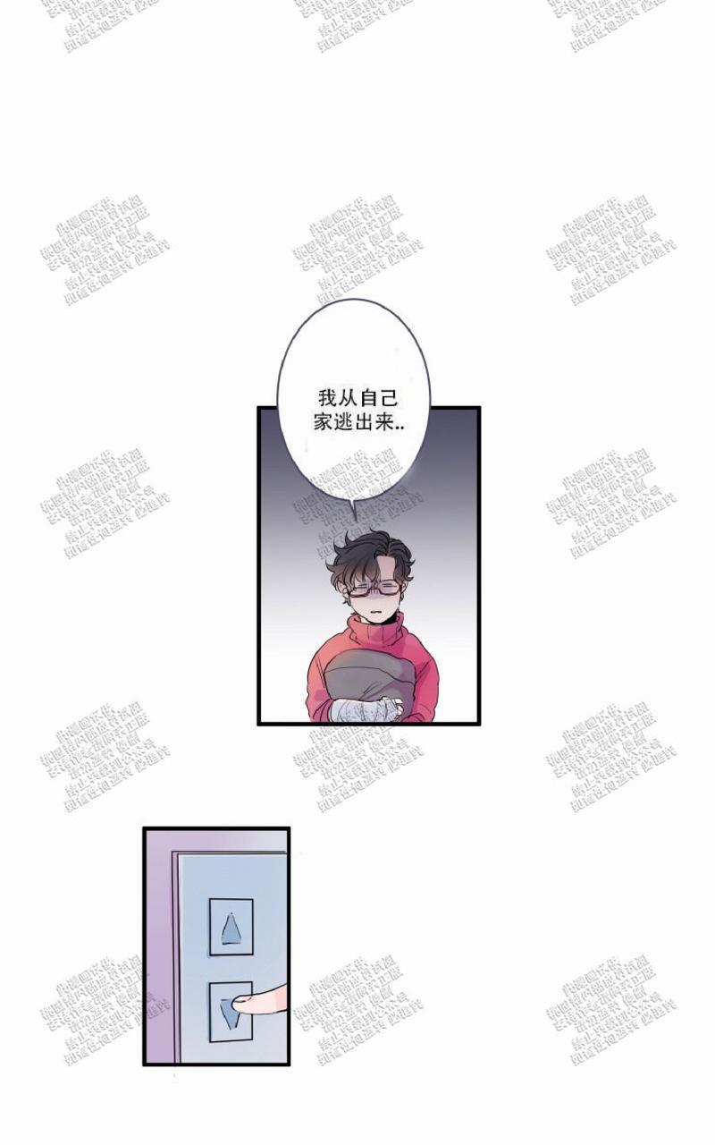 我的机器人诺伊[耽美]韩漫全集-第3话无删减无遮挡章节图片 