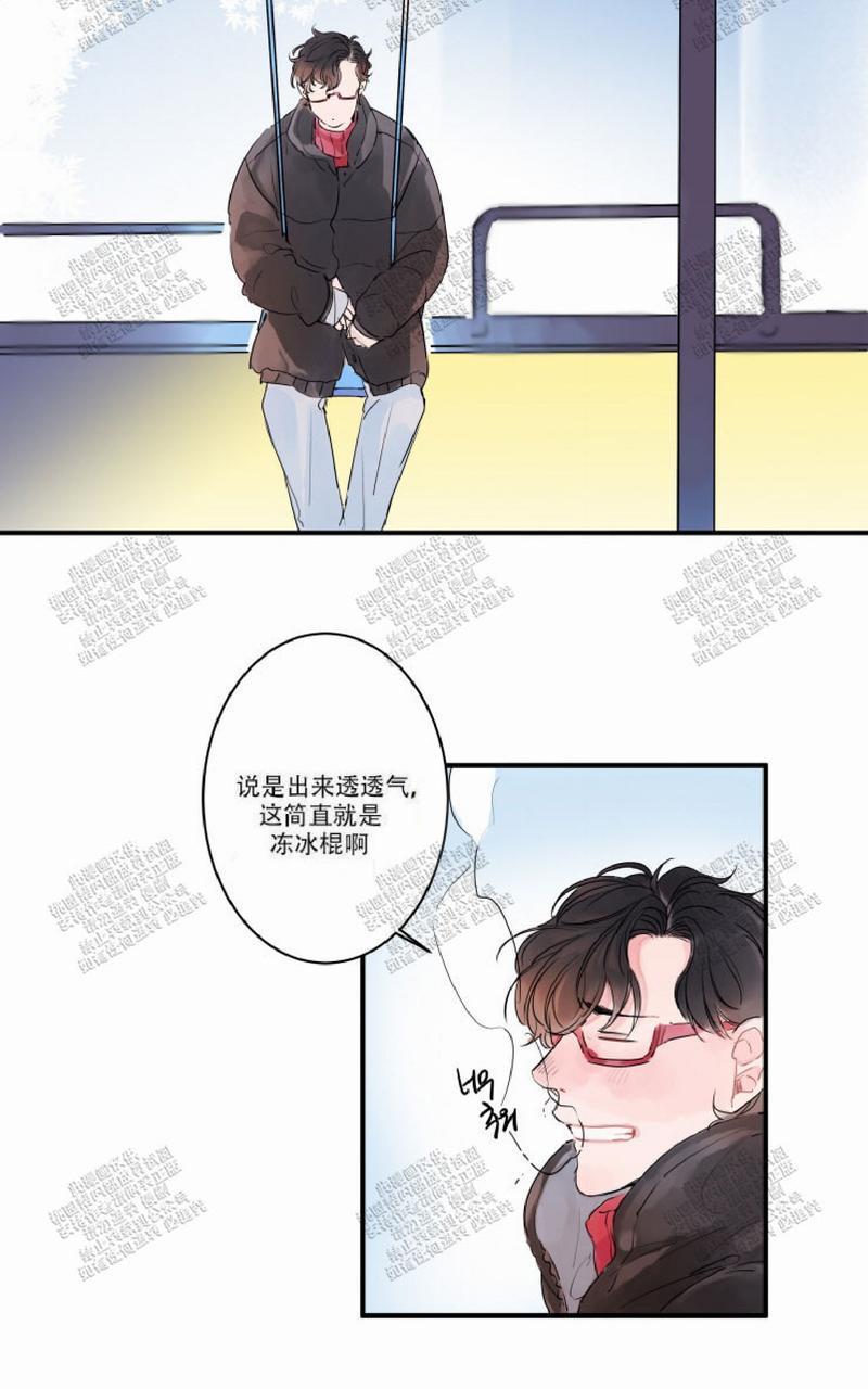 我的机器人诺伊[耽美]韩漫全集-第3话无删减无遮挡章节图片 