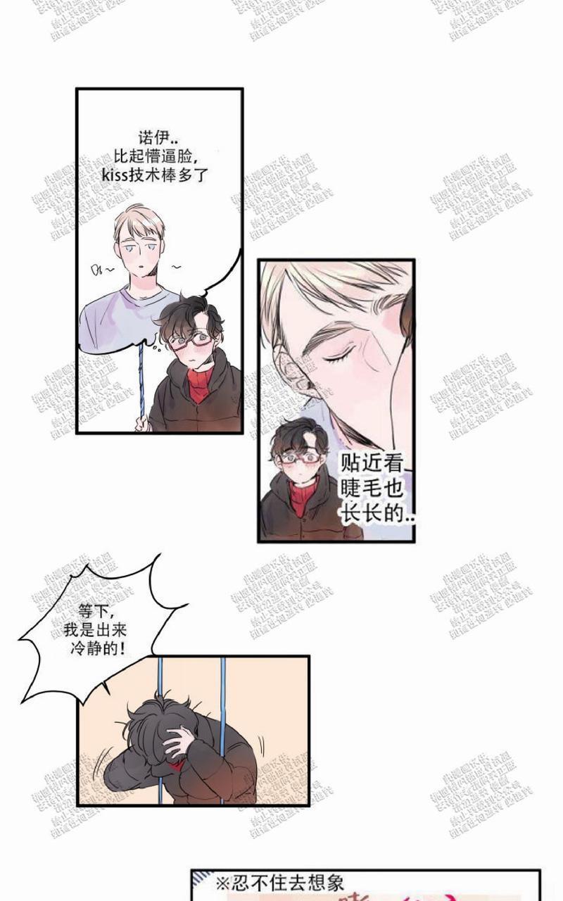 我的机器人诺伊[耽美]韩漫全集-第3话无删减无遮挡章节图片 