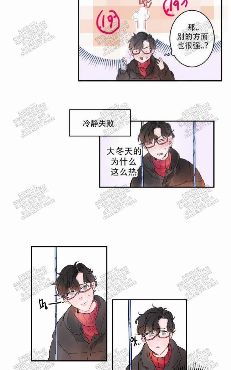 我的机器人诺伊[耽美]韩漫全集-第3话无删减无遮挡章节图片 