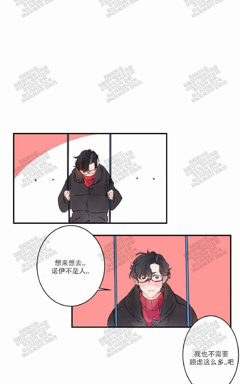 我的机器人诺伊[耽美]韩漫全集-第3话无删减无遮挡章节图片 