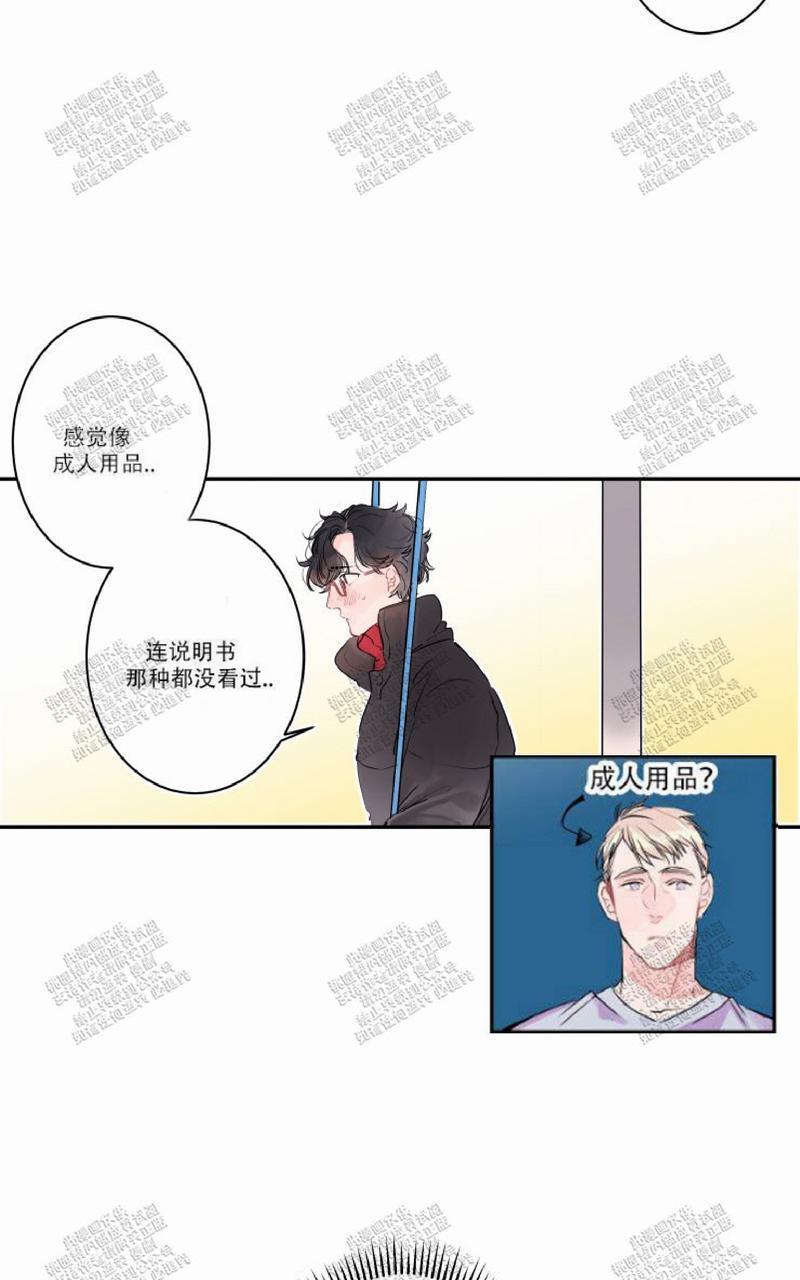我的机器人诺伊[耽美]韩漫全集-第3话无删减无遮挡章节图片 