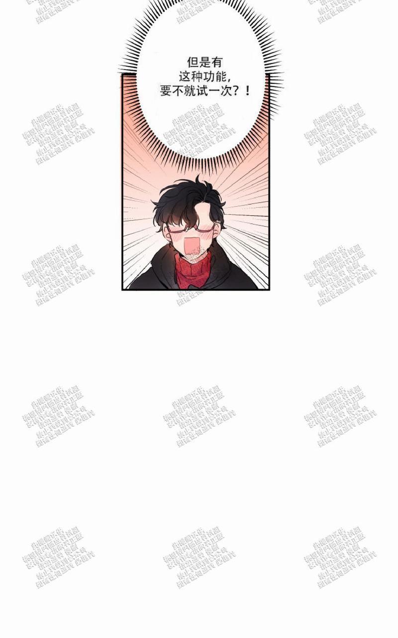我的机器人诺伊[耽美]韩漫全集-第3话无删减无遮挡章节图片 
