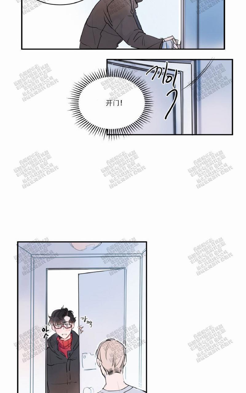 我的机器人诺伊[耽美]韩漫全集-第3话无删减无遮挡章节图片 