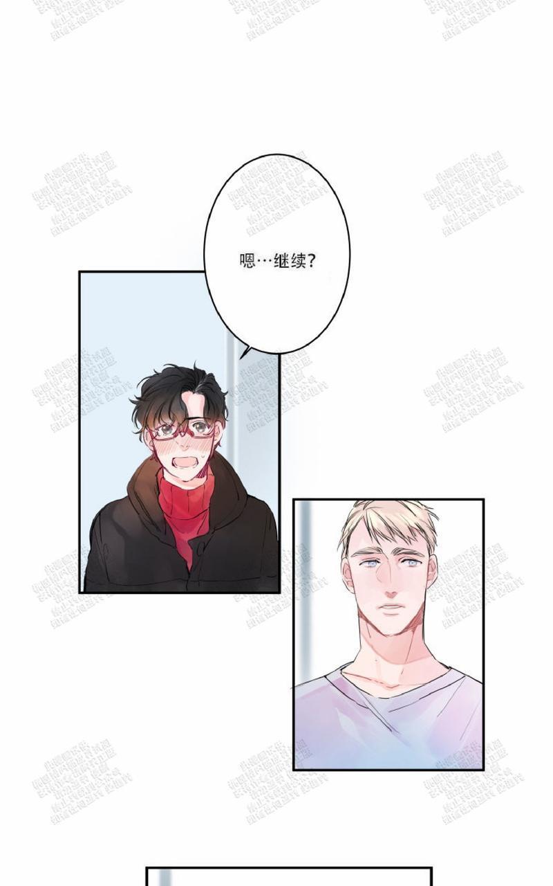 我的机器人诺伊[耽美]韩漫全集-第4话无删减无遮挡章节图片 