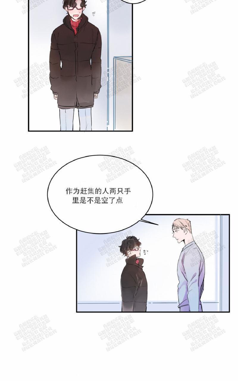 我的机器人诺伊[耽美]韩漫全集-第4话无删减无遮挡章节图片 