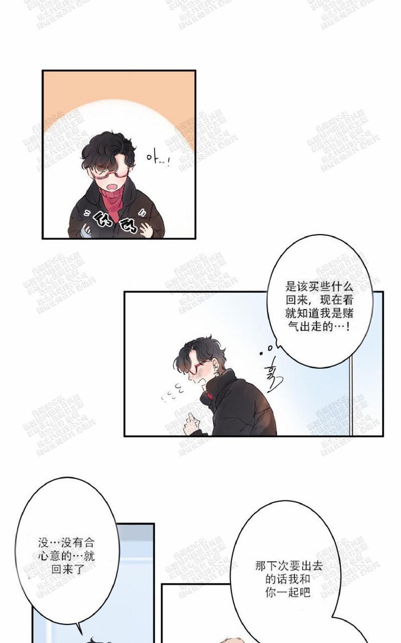 我的机器人诺伊[耽美]韩漫全集-第4话无删减无遮挡章节图片 
