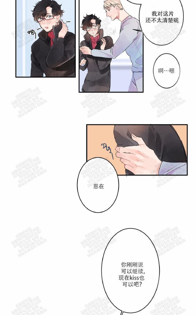 我的机器人诺伊[耽美]韩漫全集-第4话无删减无遮挡章节图片 
